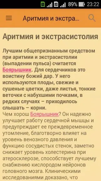 Скриншот 5/5