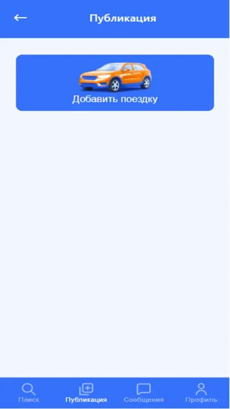 Скриншот 2/3