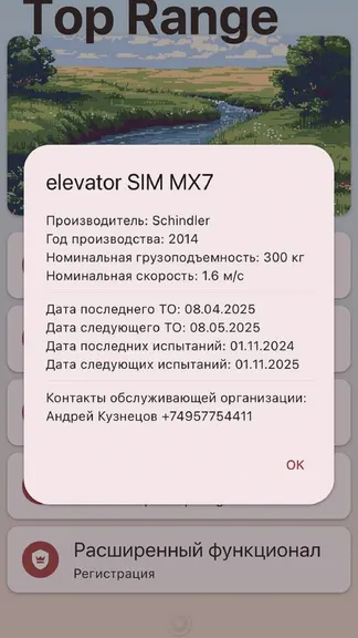 Скриншот 1/3