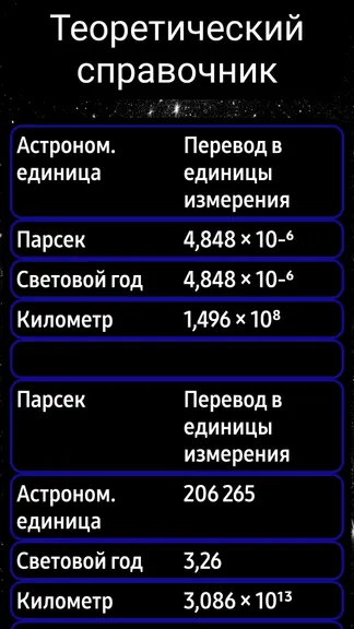 Скриншот 5/8