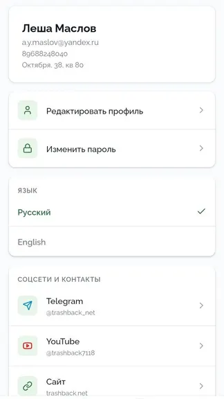 Скриншот 5/7