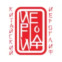 Китайский Иероглиф логотип