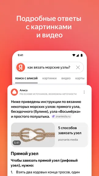 Скриншот 2/9