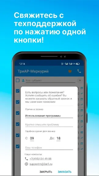 Скриншот 5/8