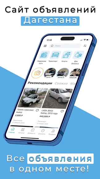 Скриншот 1/5