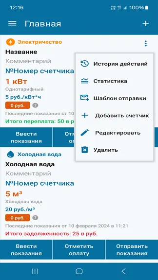 Скриншот 3/10