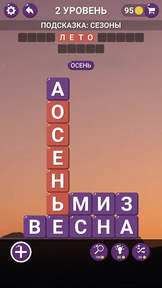 Скриншот 6/8