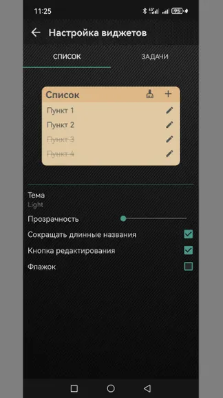 Скриншот 9/10