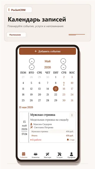 Скриншот 1/7