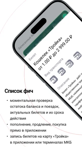 Скриншот 4/6