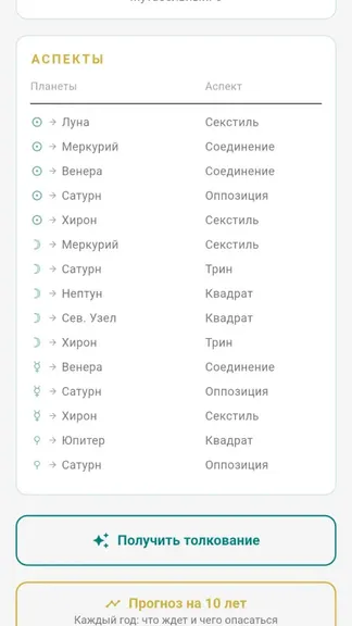 Скриншот 5/9