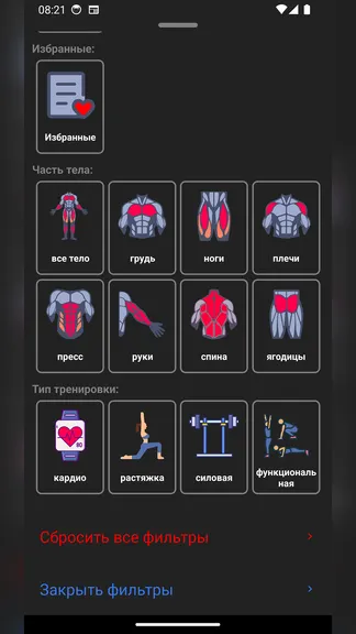 Скриншот 6/10