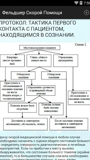 Скриншот 7/8
