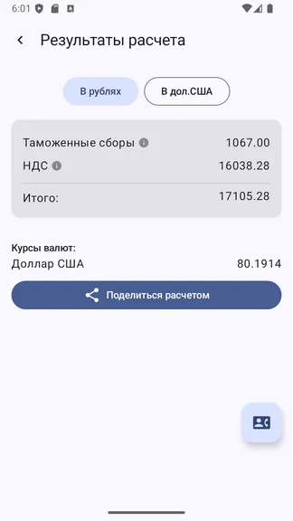 Скриншот 8/10