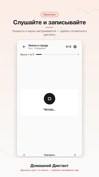 Скриншот 3/8