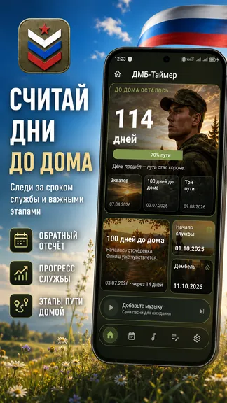Скриншот 1/7