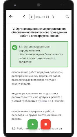 Скриншот 2/3