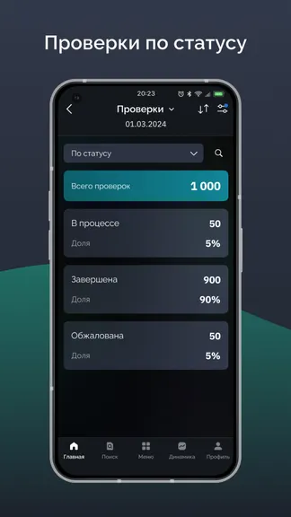 Скриншот 4/4