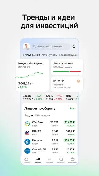 Скриншот 3/6