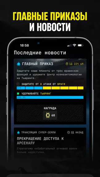 Скриншот 5/6