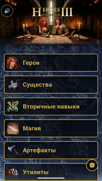 Скриншот 1/5