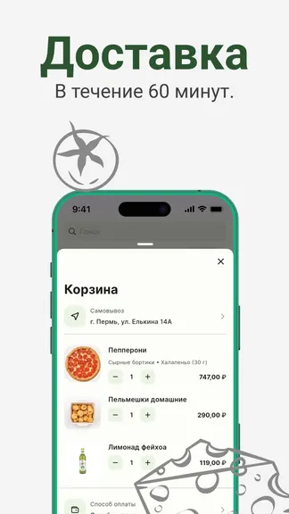 Скриншот 4/4