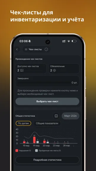Скриншот 3/10