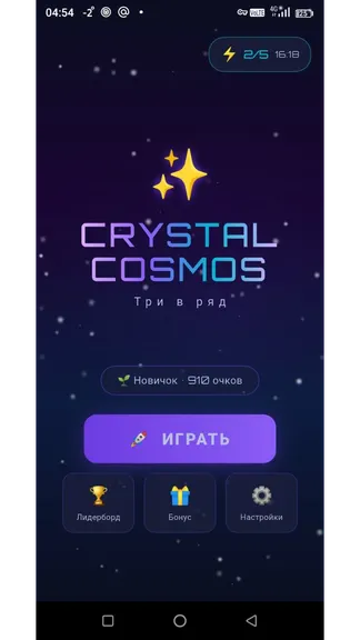 Скриншот 1/5