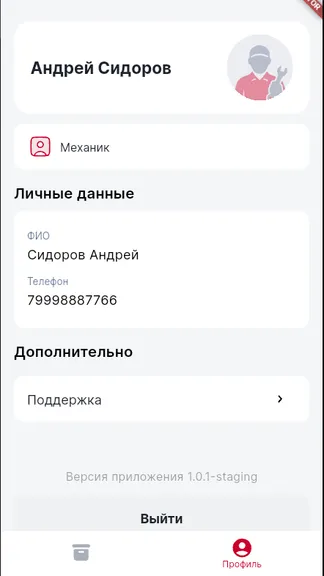 Скриншот 4/6