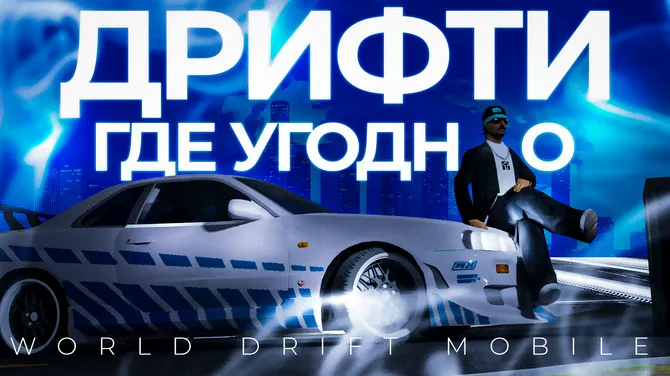 Скриншот 3/9