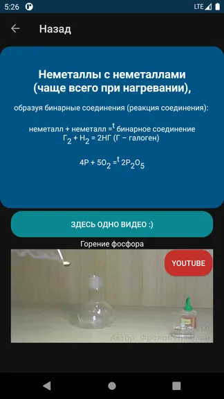 Скриншот 4/7