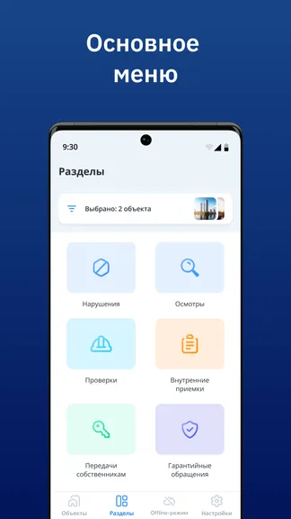 Скриншот 3/10