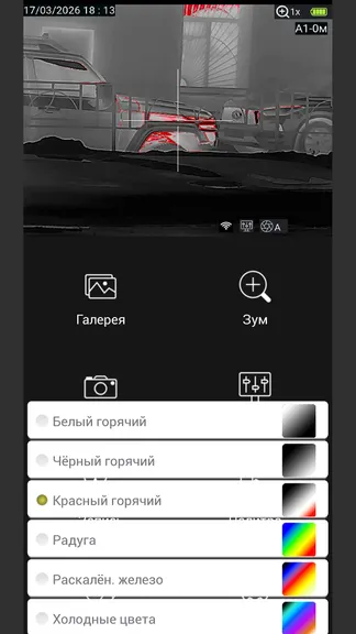 Скриншот 2/5