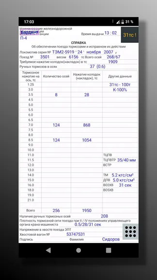 Скриншот 1/6