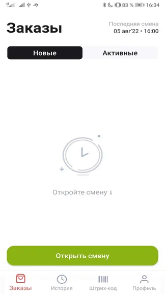 Скриншот 1/5