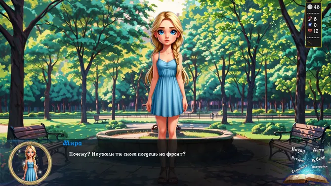 Скриншот 10/10