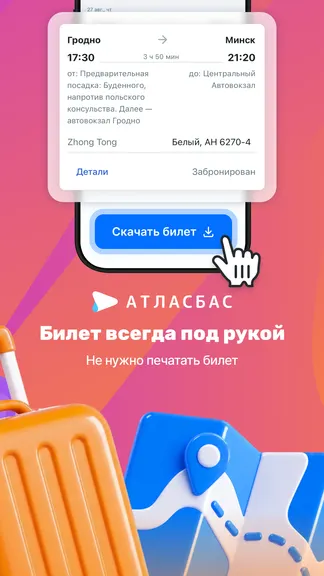 Скриншот 4/5