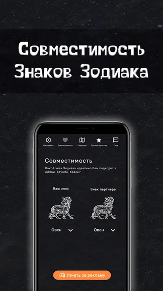 Скриншот 3/5