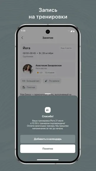 Скриншот 3/3