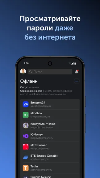 Скриншот 6/7