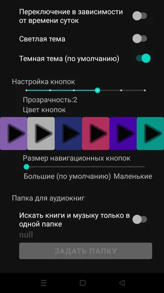 Скриншот 6/9