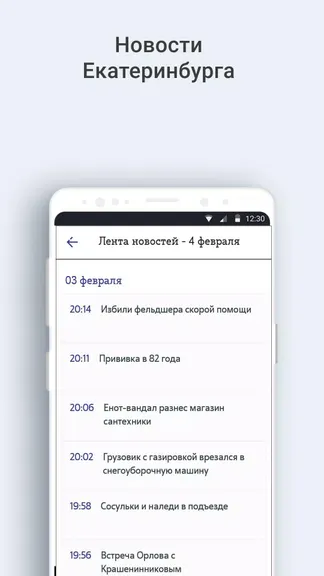 Скриншот 4/4