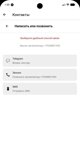 Скриншот 2/5