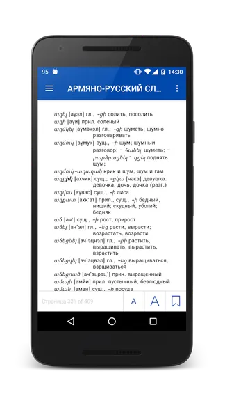 Скриншот 2/4