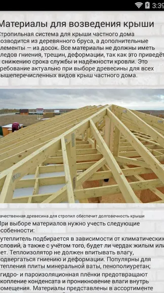 Скриншот 7/8