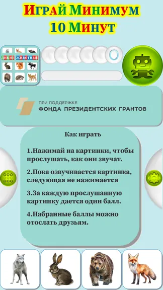 Скриншот 1/4