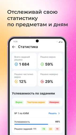 Скриншот 6/7