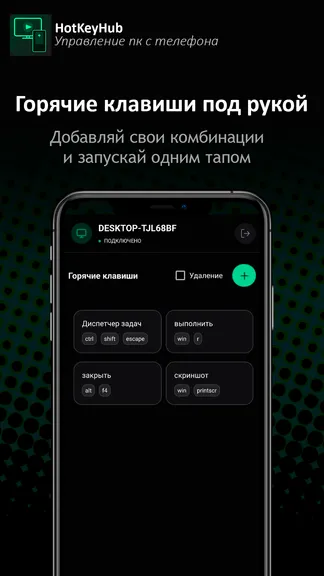 Скриншот 1/3