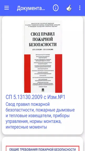 Скриншот 7/8