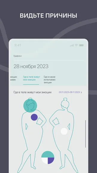 Скриншот 8/9